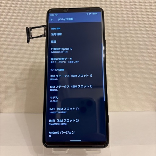 Xperia 5 Ⅱ XQ-AS42 SIMフリー 新品外装 新品バッテリー