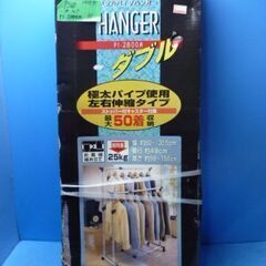 P260　アイリスオーヤマ　ハンガーラック　未使用品