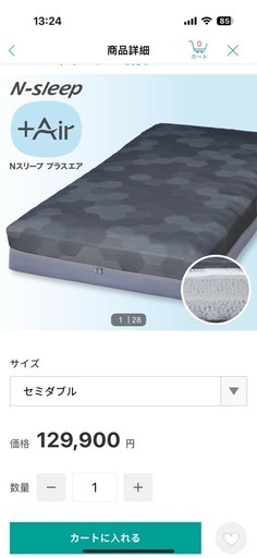 ニトリN-Sleepマットレス