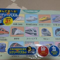パズル　鉄道　新幹線　40ピース　キッズ　知育の画像