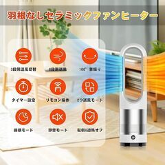 【2024冷暖兼用】扇風機 羽なし タワーファン ８段階送風＆3...