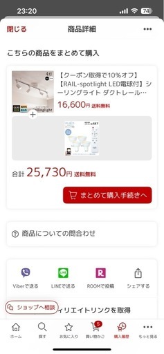 （お値下げ）シーリングライト　スポットライト　 照明