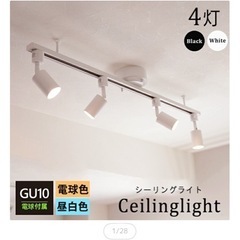 シーリングライト　スポットライト　
照明