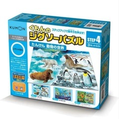 くもんのジグソーパズル STEP4 3セット入り たんけん　動物の世界