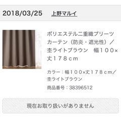無印良品　ポリエステル二重織プリーツカーテン（防炎・遮光性）／杢...