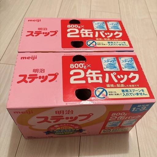 明治　ステップ