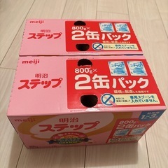 明治　ステップ