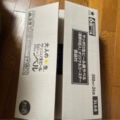 サッポロ生ビール黒ラベル350ml×24缶の画像