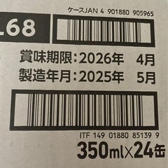 サッポロ生ビール黒ラベル350ml×24缶の画像