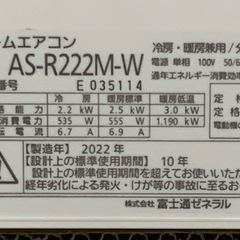 🉐まるで新品②‼️2022年❗️6畳用❗️取付込❗️FUJITSUエアコンの画像