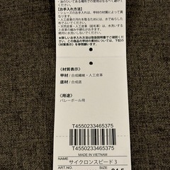 ミズノ　バレーボールシューズ24.5センチの画像