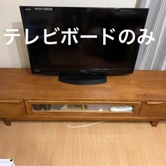 無料　テレビボード　テレビ台　180cm 