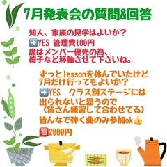 2025.6,20 (日)ウクレレ見学🉑
