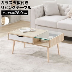 ローテーブル