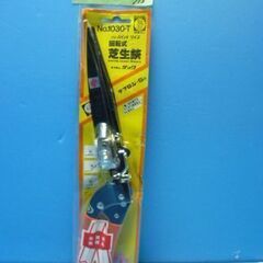 P293　サボテン　回転式　芝生鋏　（園芸道具鋏）1030ーT