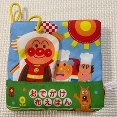 おでかけ布えほん