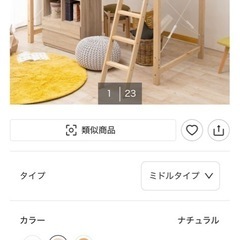 京都市　頑丈ロフトベッド　ミドルサイズ