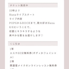 美養サロンEnbi お客様サマーキャンペーン - イベント