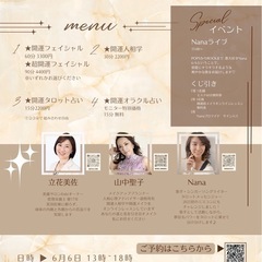 美養サロンEnbi お客様サマーキャンペーン