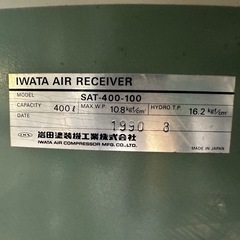 エアータンク　400ℓ