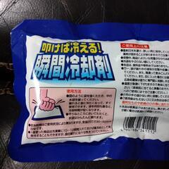 厚木方面🆗HAC様提供品！熱中症対策に！の画像