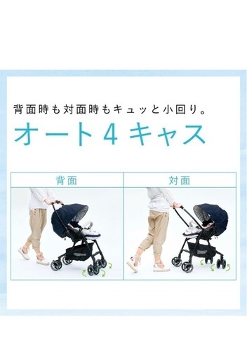 Combi メチャカル　A型ベビーカー