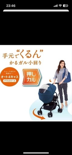 Combi メチャカル　A型ベビーカー