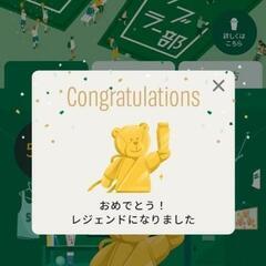 お友だち感覚で☺️