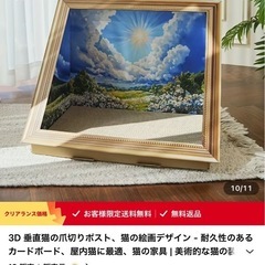 猫 爪とぎ 絵画風 映え