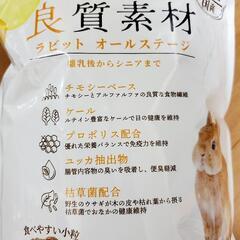 うさぎペレット！良質素材×2袋 新品未開封の画像