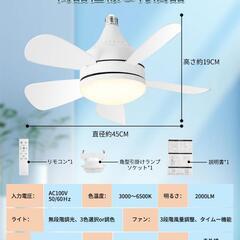 シーリングファンライト❣️ファン付き照明 扇風機 20W 2000lm 5枚羽根の画像