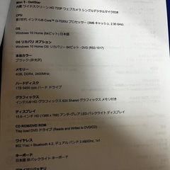 【決まりました】dell ノートPCの画像