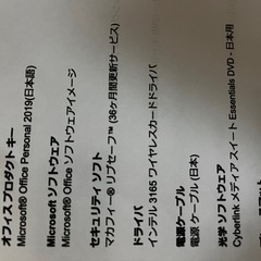 【決まりました】dell ノートPCの画像