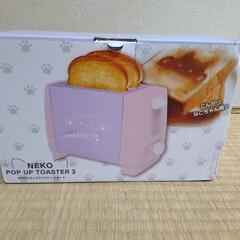 NEKOポップアップトースター3 パープル＆ピンク