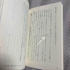 【お値下げ】禅が教えてくれる美しい人をつくる「所作」の基本、しないことリスト（カバー無し）の画像