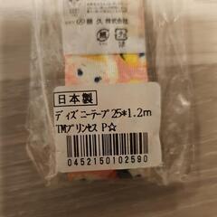 ディズニーテープ1.2m②の画像