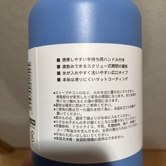 水筒　未使用の画像