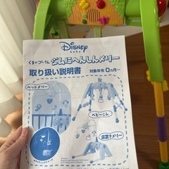 くまのプーさんのジムにへんしんメリーの画像