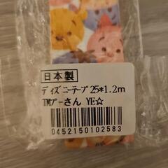 手芸用品ディズニーテープ1.2m③の画像