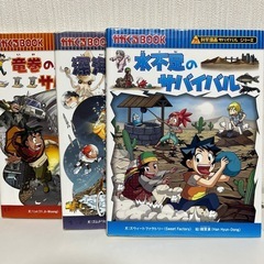 (値下げ)サバイバルシリーズ6冊の画像
