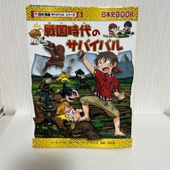 (値下げ)サバイバルシリーズ6冊の画像