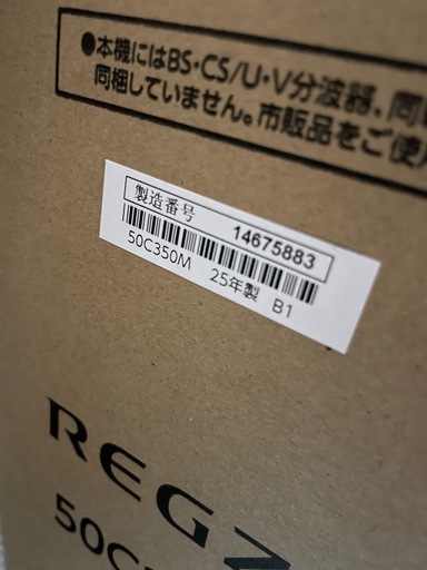 REGZA 50C350M  4K液晶テレビ