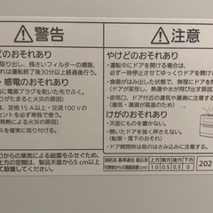 食洗機　パナソニック製　NP-TH4の画像