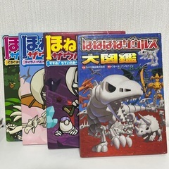 (値下げ)ほねほねザウルス