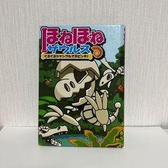 (再値下げ)ほねほねザウルスの画像