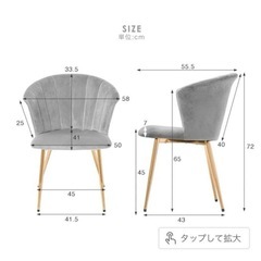 【美品】ベロア風チェアの画像
