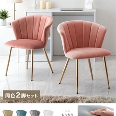 【美品】ベロア風チェアの画像