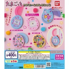 ♡たまごっち ヘアコームコレクション交換募集♡