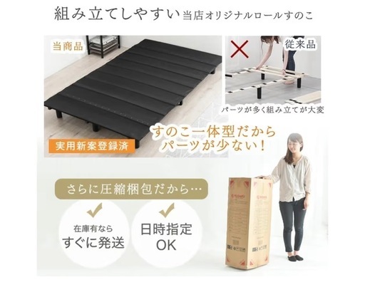 新品のシングルローベッド　すのこ