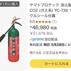 ヤマトプロテック 消化器の画像